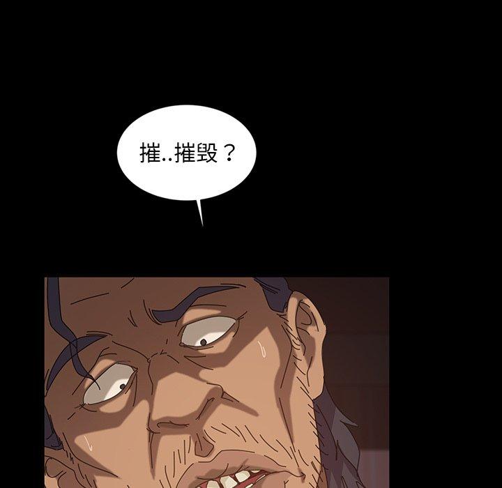 暴发户老金 第 19 话 第14页