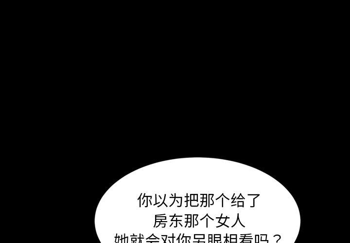 暴发户老金 第 19 话 第1页
