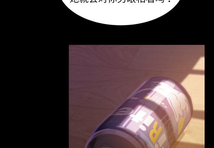 暴发户老金 第 19 话 第2页