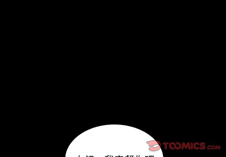 暴发户老金 第 19 话 第4页