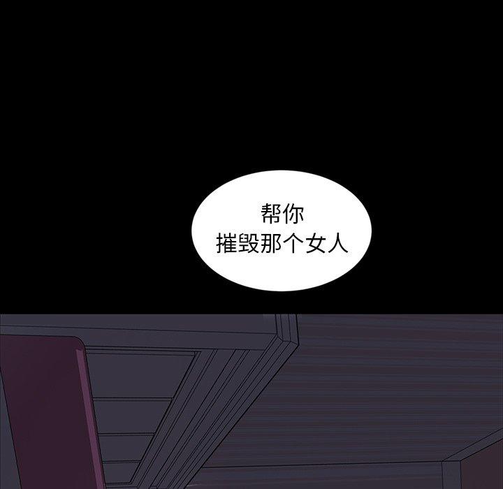 暴发户老金 第 19 话 第7页