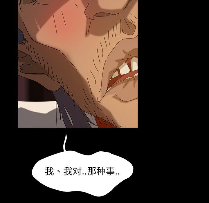 暴发户老金 第 19 话 第23页