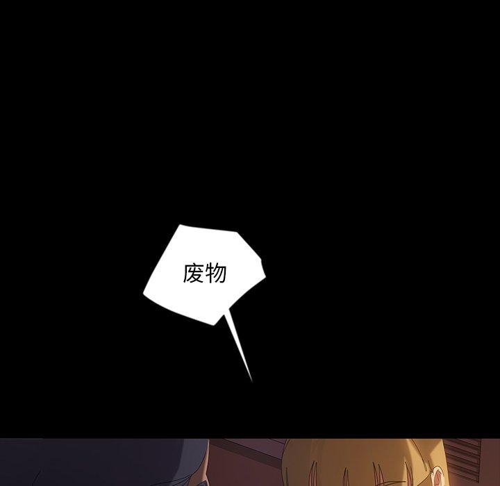 暴发户老金 第 19 话 第26页