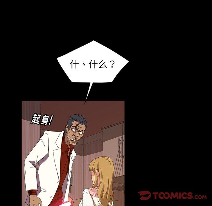 暴发户老金 第 19 话 第28页