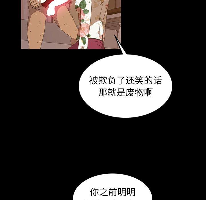 暴发户老金 第 19 话 第29页