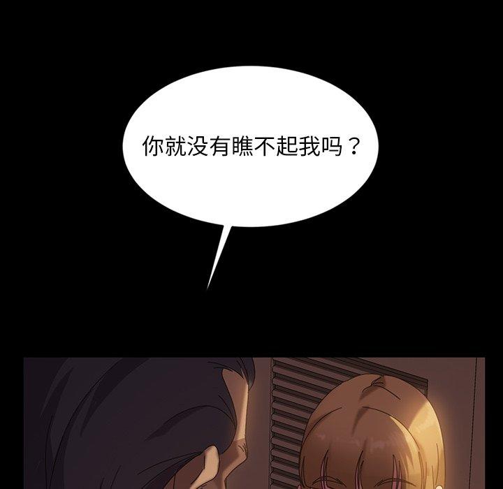 暴发户老金 第 19 话 第41页