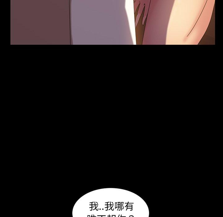 暴发户老金 第 19 话 第43页