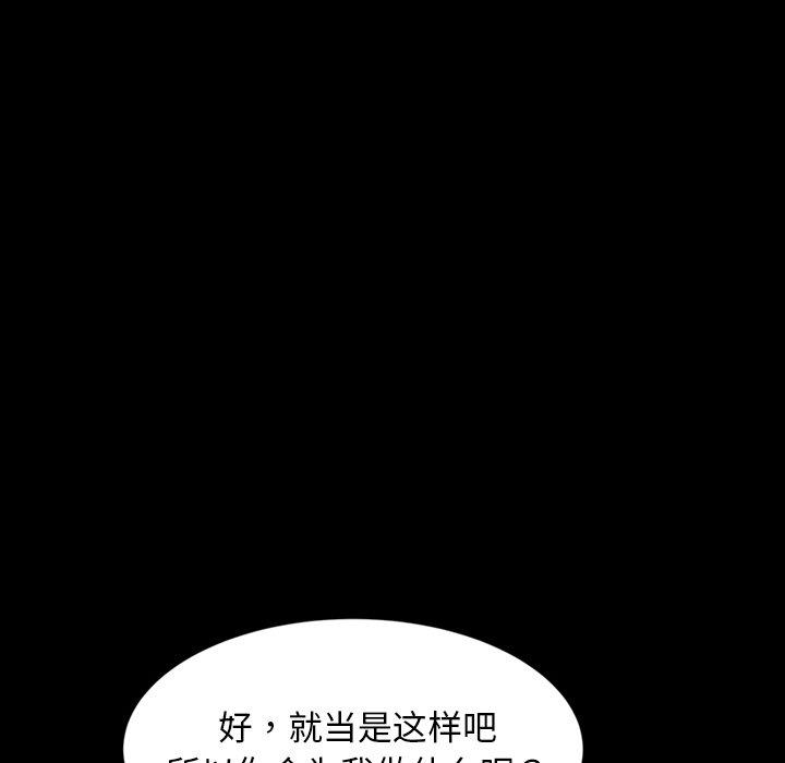 暴发户老金 第 19 话 第45页