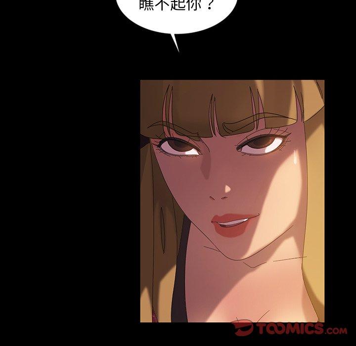 暴发户老金 第 19 话 第44页