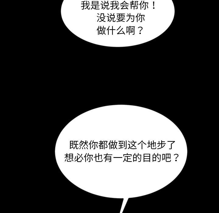 暴发户老金 第 19 话 第47页