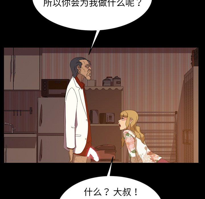 暴发户老金 第 19 话 第46页