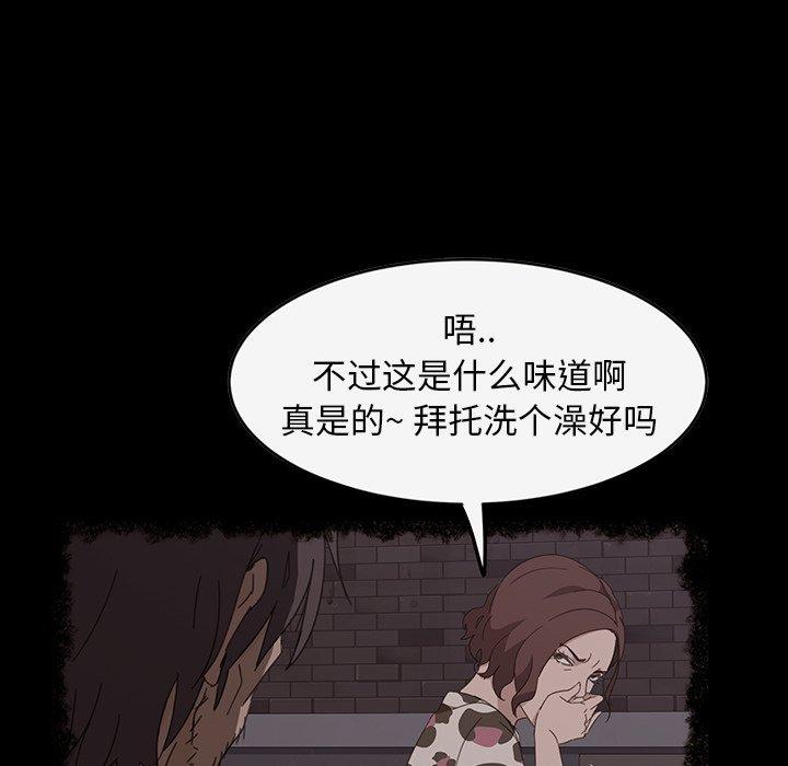 暴发户老金 第 19 话 第31页