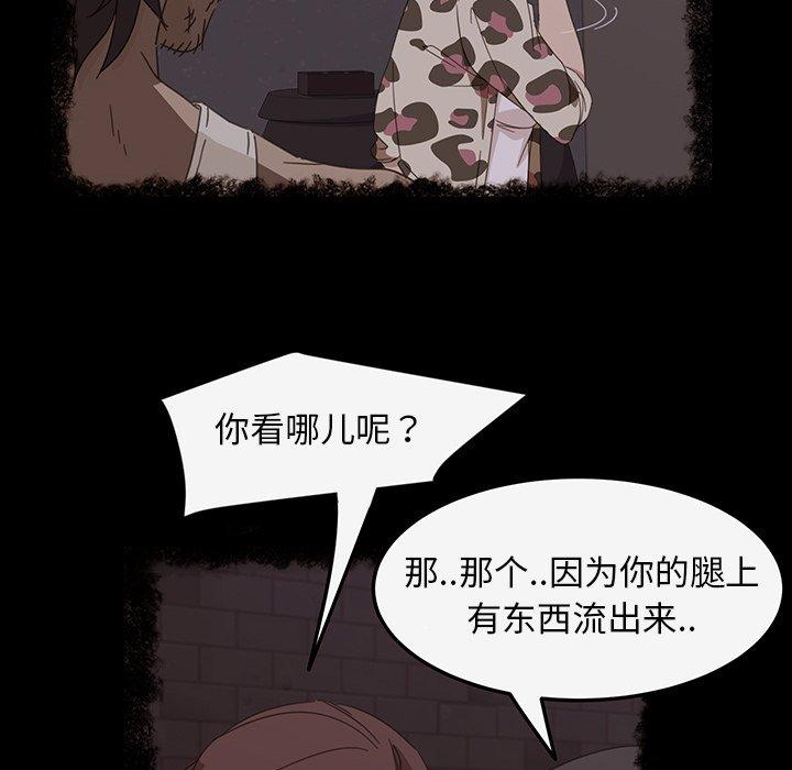 暴发户老金 第 19 话 第32页
