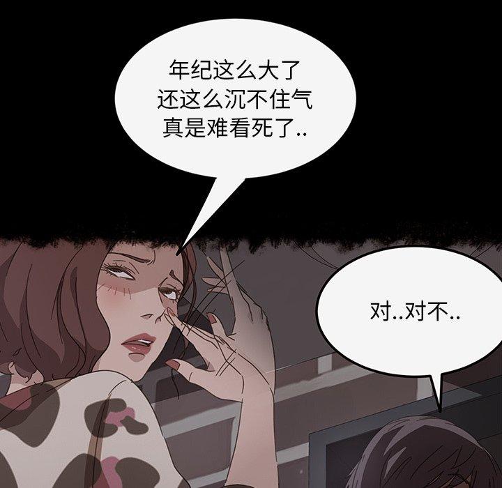 暴发户老金 第 19 话 第34页