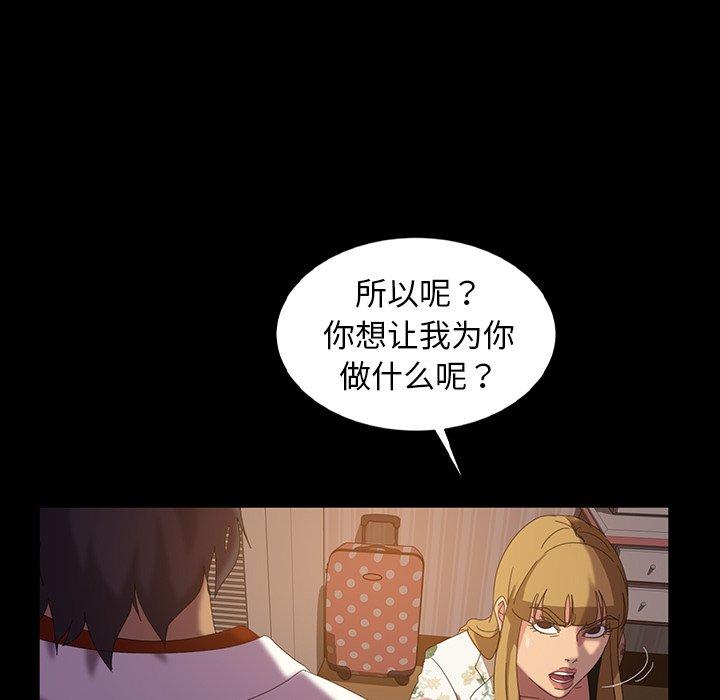 暴发户老金 第 19 话 第54页
