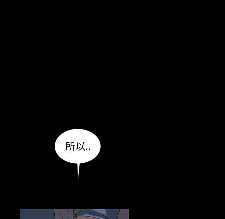 暴发户老金 第 19 话 第78页