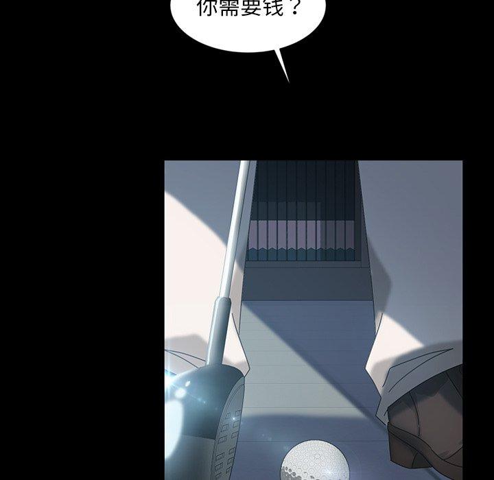 暴发户老金 第 19 话 第80页