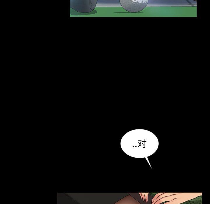 暴发户老金 第 19 话 第81页