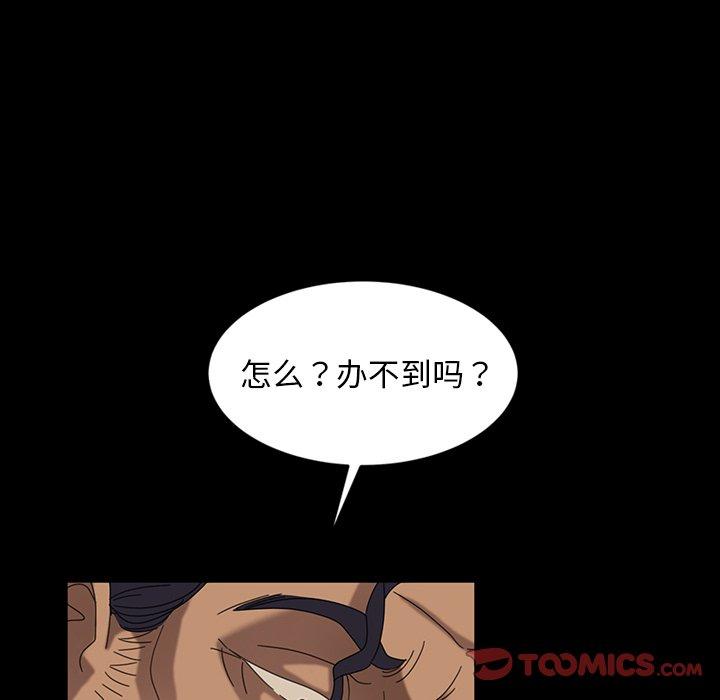 暴发户老金 第 19 话 第60页