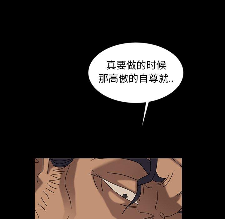 暴发户老金 第 19 话 第62页