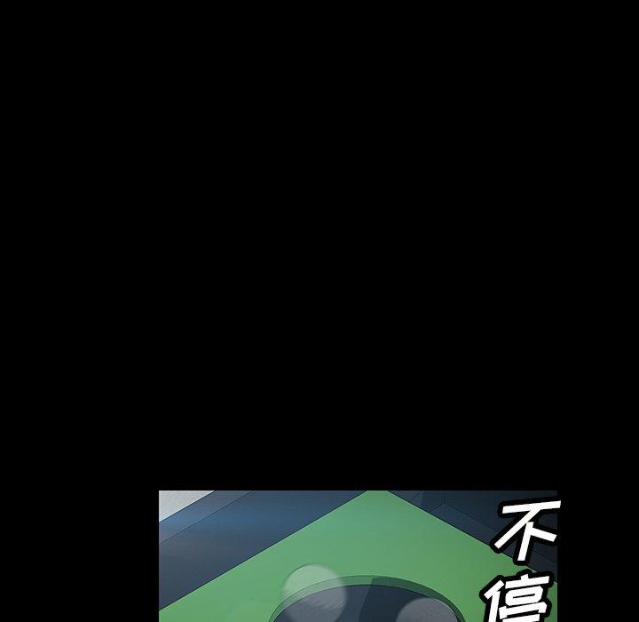 暴发户老金 第 19 话 第89页