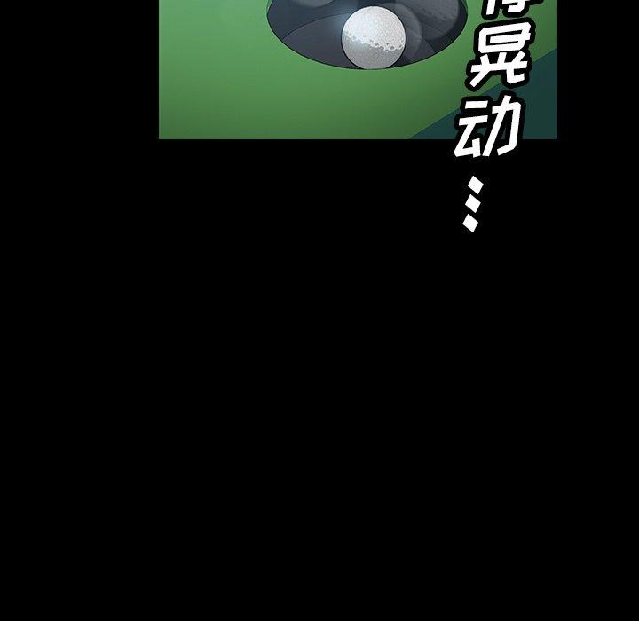 暴发户老金 第 19 话 第90页