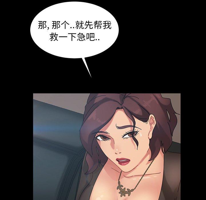 暴发户老金 第 19 话 第91页