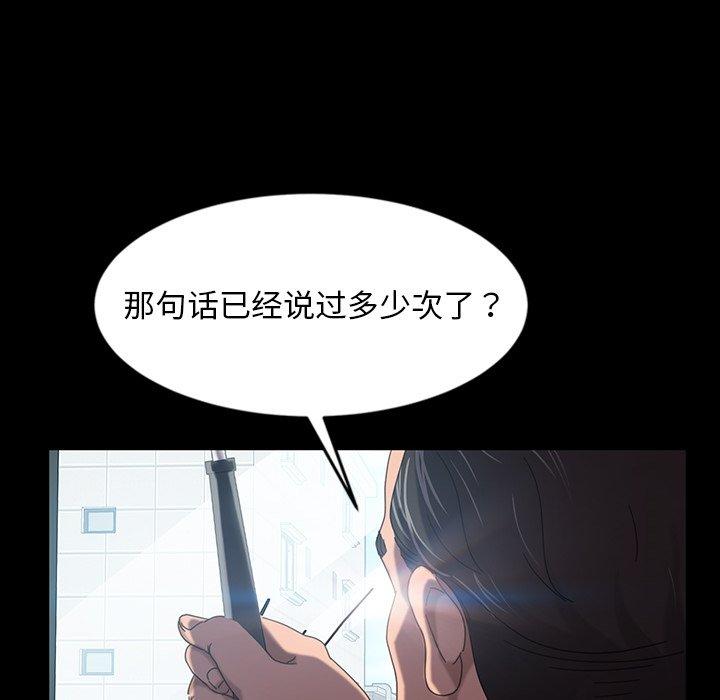 暴发户老金 第 19 话 第93页