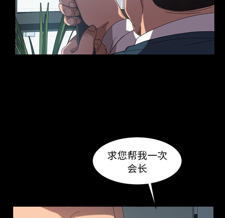 暴发户老金 第 19 话 第94页