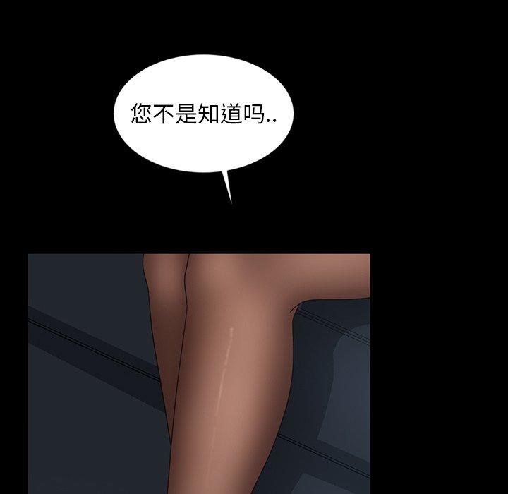 暴发户老金 第 19 话 第98页