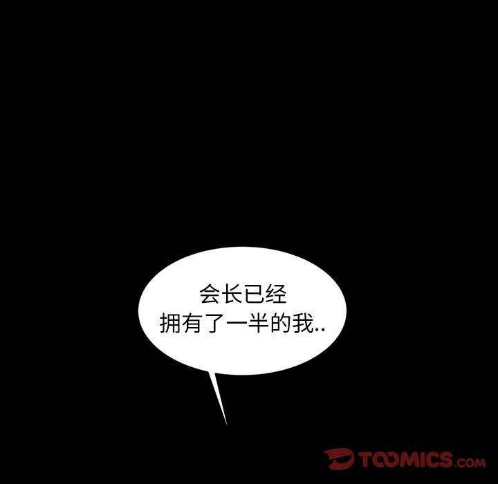暴发户老金 第 19 话 第100页