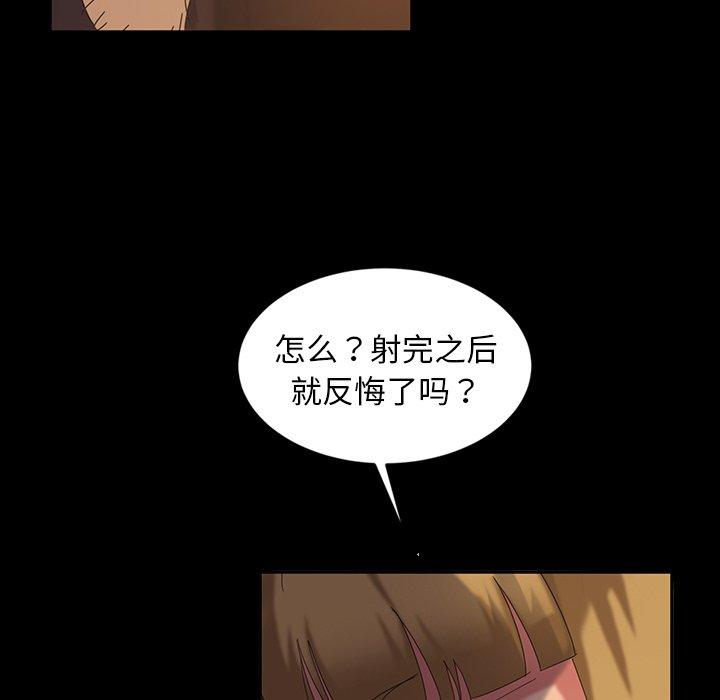 暴发户老金 第 19 话 第122页