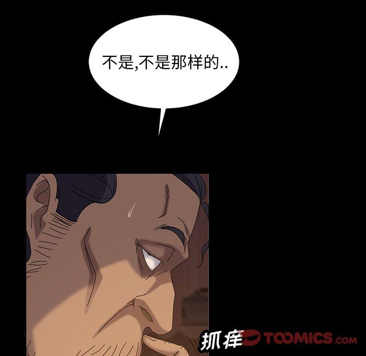 暴发户老金 第 19 话 第124页