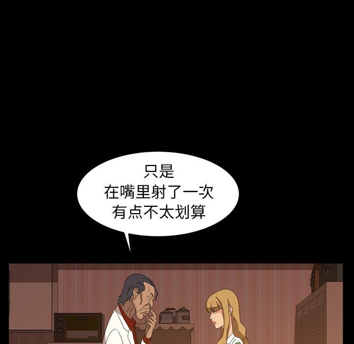 暴发户老金 第 19 话 第126页