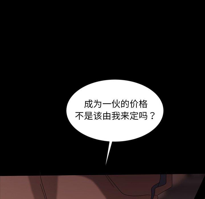 暴发户老金 第 19 话 第128页
