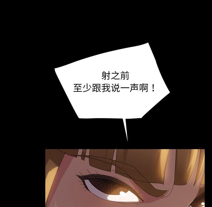 暴发户老金 第 19 话 第117页