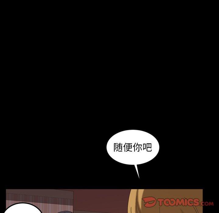 暴发户老金 第 19 话 第132页