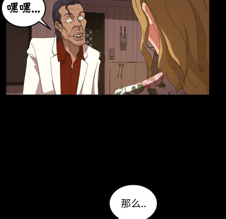 暴发户老金 第 19 话 第133页