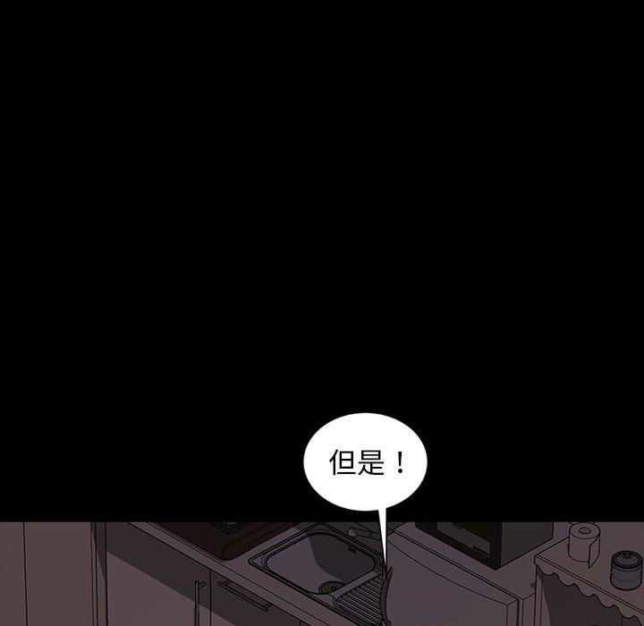暴发户老金 第 19 话 第135页
