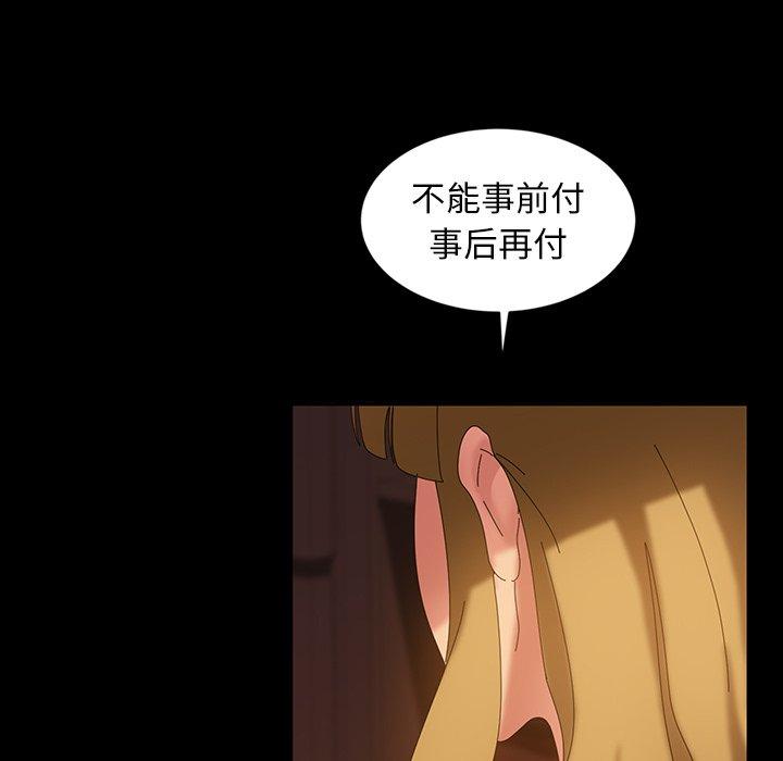 暴发户老金 第 19 话 第138页