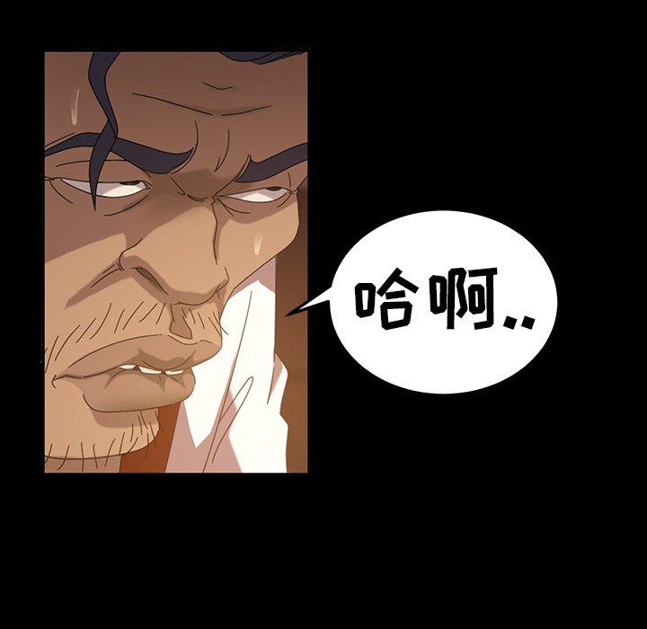 暴发户老金 第 19 话 第149页