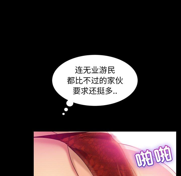 暴发户老金 第 19 话 第171页