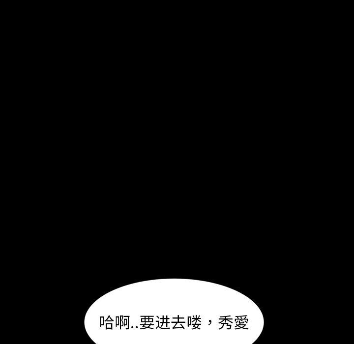暴发户老金 第 19 话 第173页