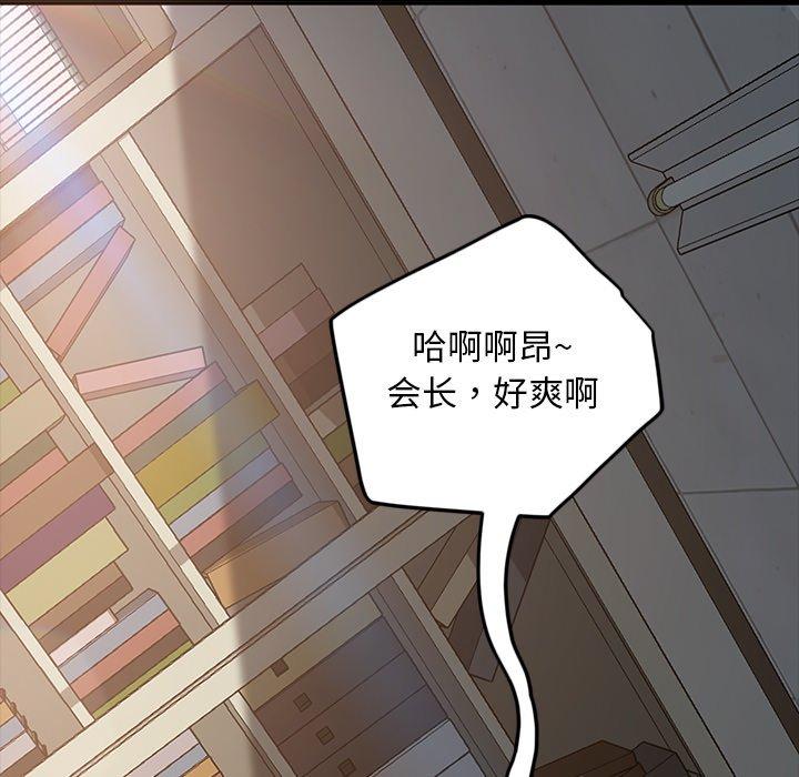 暴发户老金 第 19 话 第179页