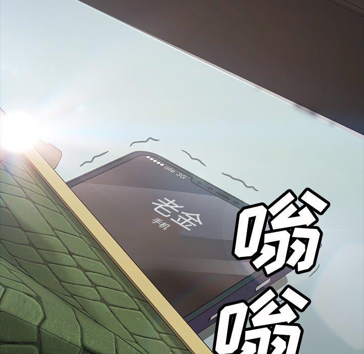 暴发户老金 第 19 话 第190页