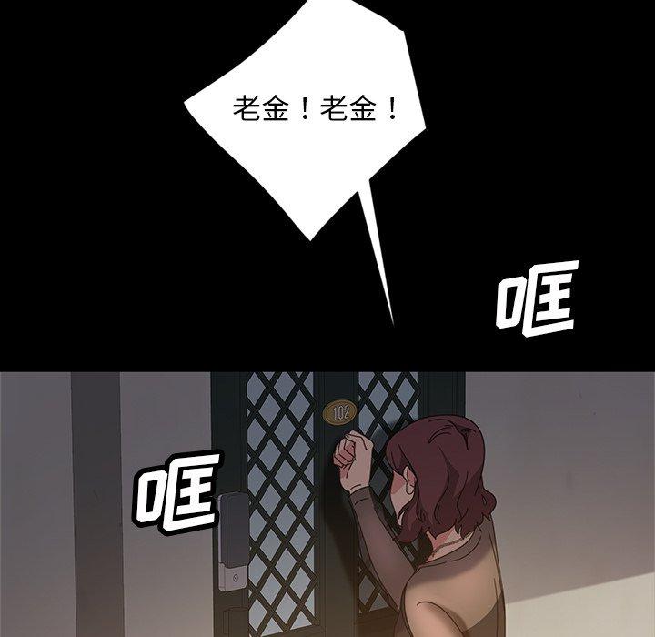 暴发户老金 第 20 话 第108页