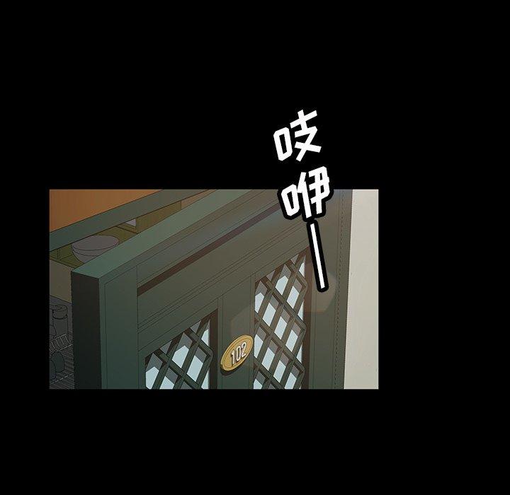 暴发户老金 第 20 话 第110页