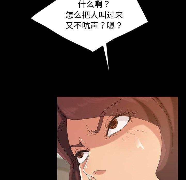 暴发户老金 第 20 话 第116页