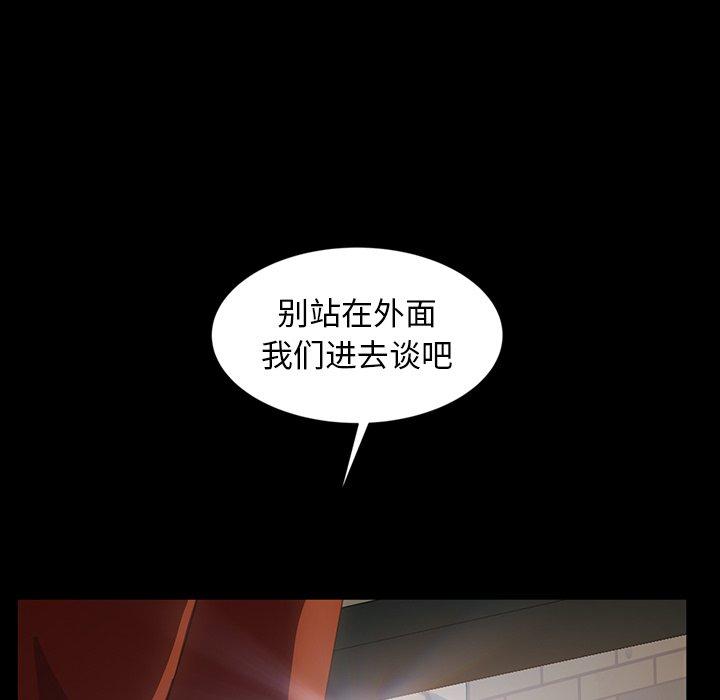 暴发户老金 第 20 话 第118页