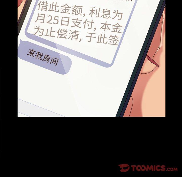 暴发户老金 第 20 话 第100页